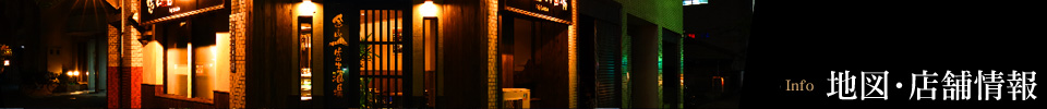 【地図・店舗情報】